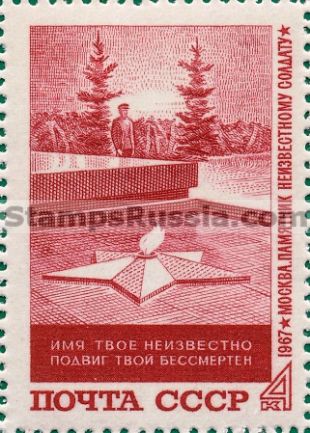 Russia stamp 3584