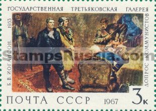 Russia stamp 3585