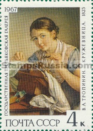 Russia stamp 3586