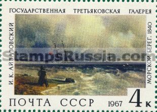 Russia stamp 3587