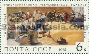 Russia stamp 3588