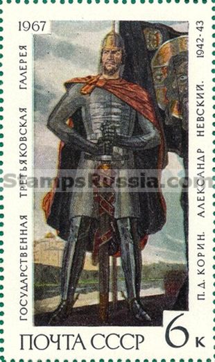 Russia stamp 3589