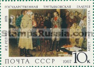 Russia stamp 3591