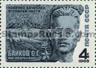 Russia stamp 3595