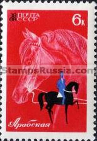Russia stamp 3599