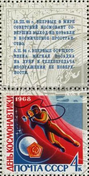 Russia stamp 3621