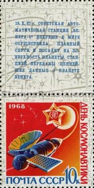 Russia stamp 3623