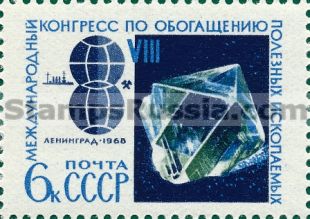 Russia stamp 3633