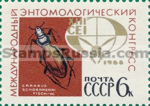 Russia stamp 3634