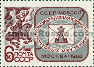 Russia stamp 3635
