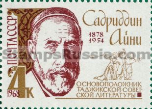Russia stamp 3637