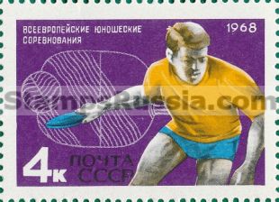 Russia stamp 3641