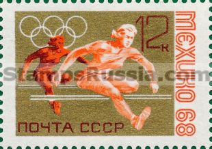 Russia stamp 3648