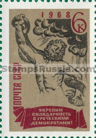Russia stamp 3653