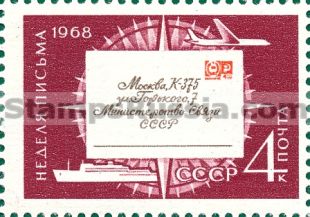 Russia stamp 3663