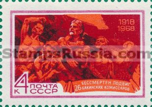 Russia stamp 3664