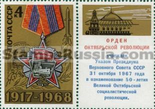 Russia stamp 3665