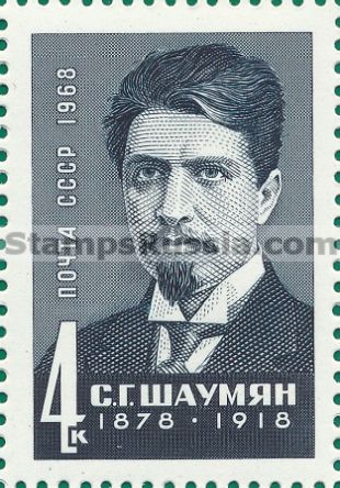 Russia stamp 3666