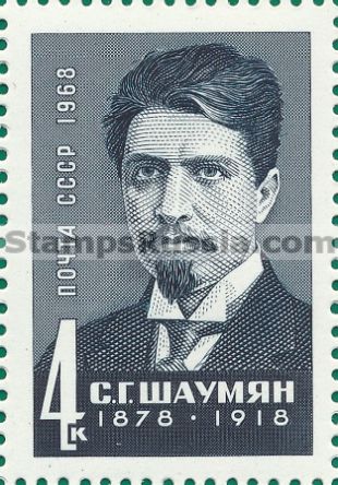 Russia stamp 3666