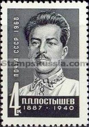 Russia stamp 3667