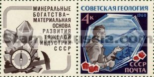 Russia stamp 3681