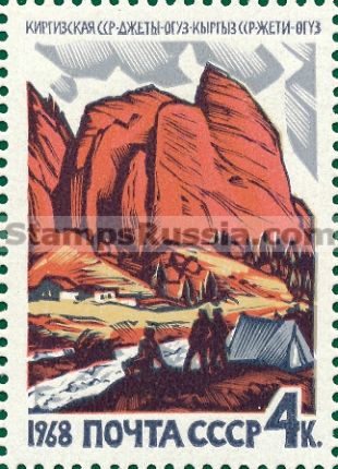 Russia stamp 3685
