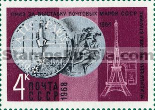 Russia stamp 3688