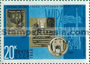 Russia stamp 3693