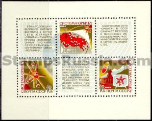 Russia stamp 3697