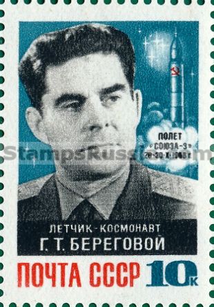 Russia stamp 3699