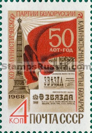 Russia stamp 3702