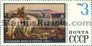 Russia stamp 3705