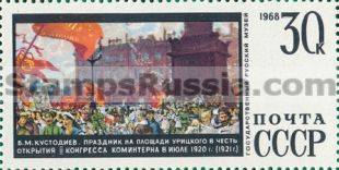 Russia stamp 3711