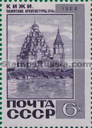 Russia stamp 3715