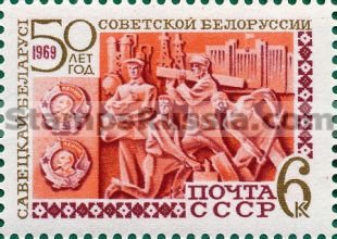 Russia stamp 3722