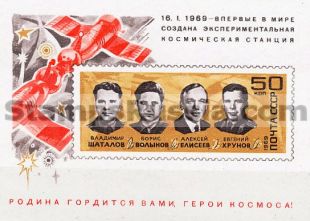 Russia stamp 3724