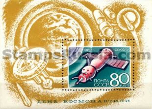 Russia stamp 3734