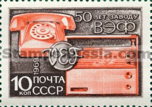 Russia stamp 3745