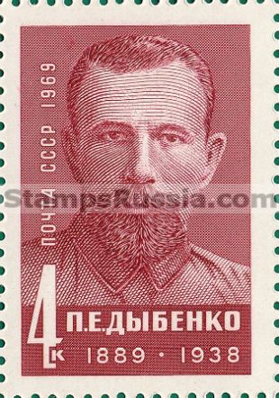 Russia stamp 3749