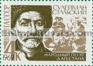 Russia stamp 3750