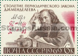 Russia stamp 3761