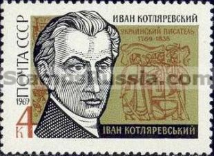 Russia stamp 3765