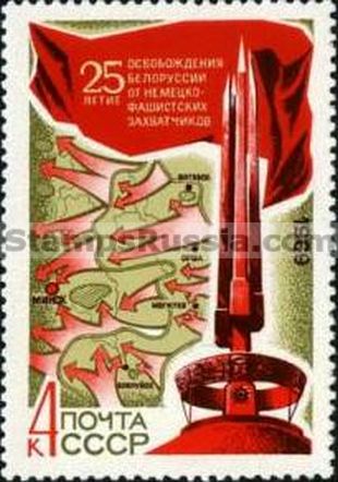 Russia stamp 3767