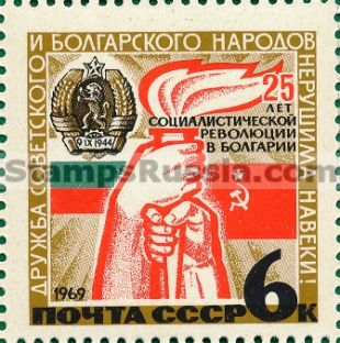 Russia stamp 3769