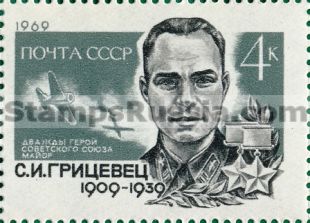 Russia stamp 3800