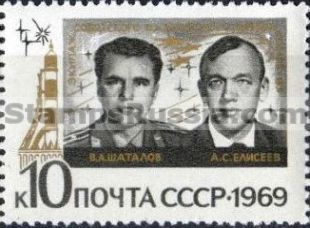 Russia stamp 3811
