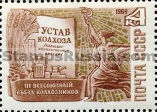 Russia stamp 3814