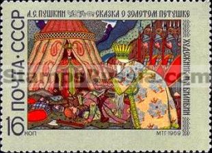 Russia stamp 3817