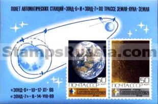 Russia stamp 3823