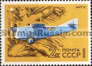 Russia stamp 3827